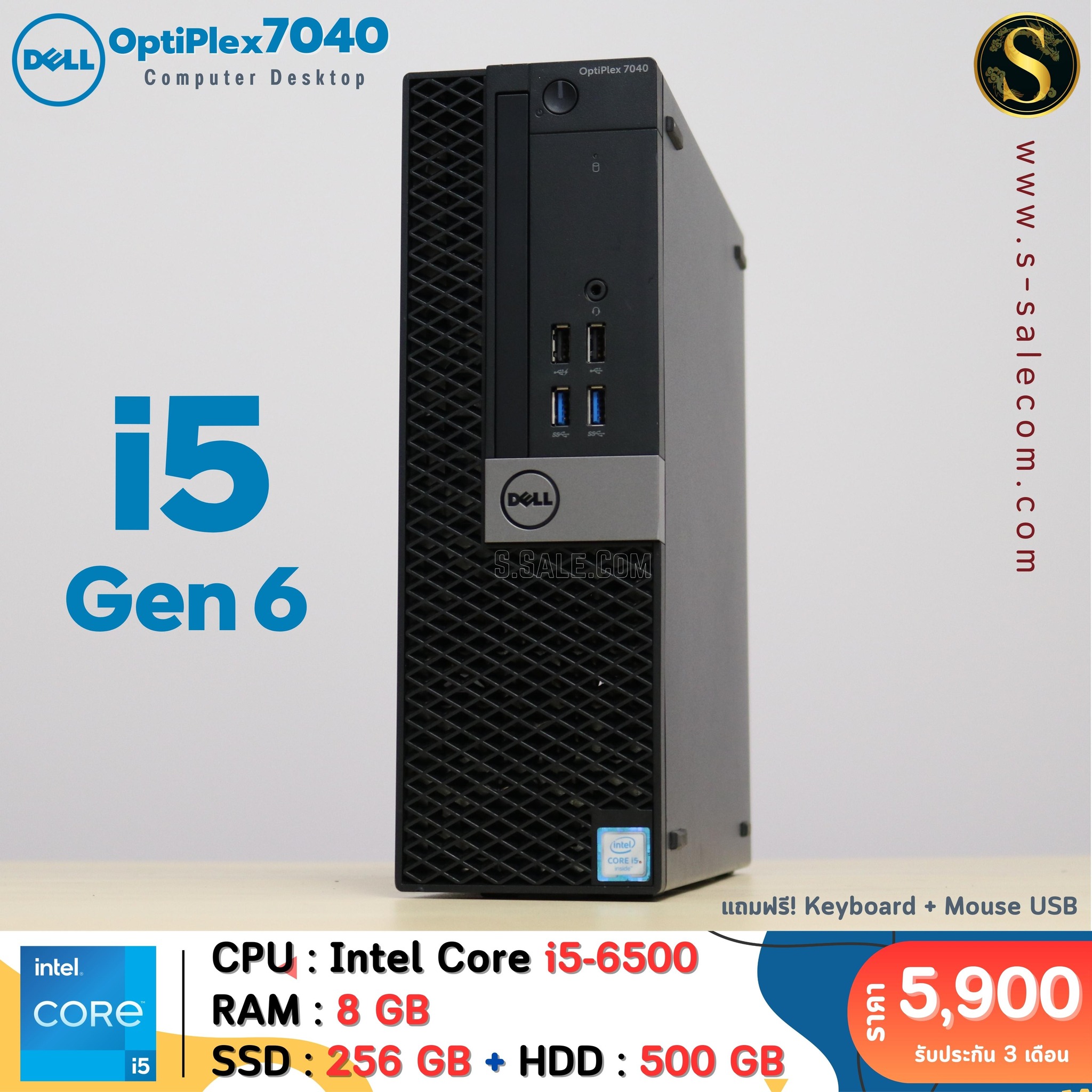 Dell OptiPlex 7040 SFF (i5-6500) - Image 3