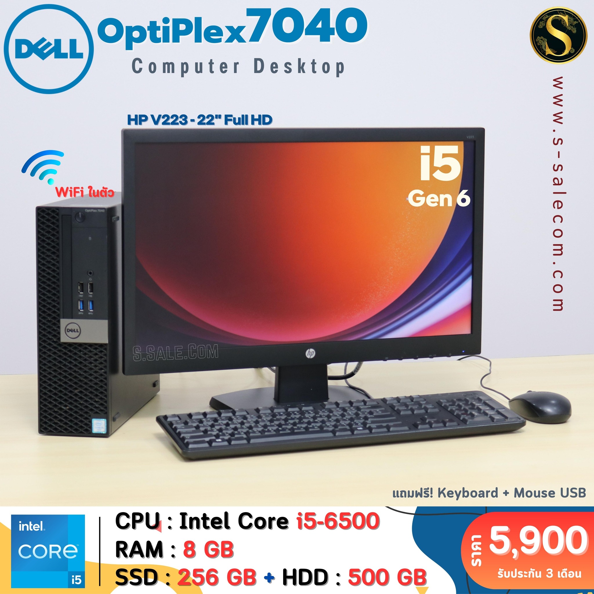 Dell OptiPlex 7040 SFF (i5-6500) - Image 2