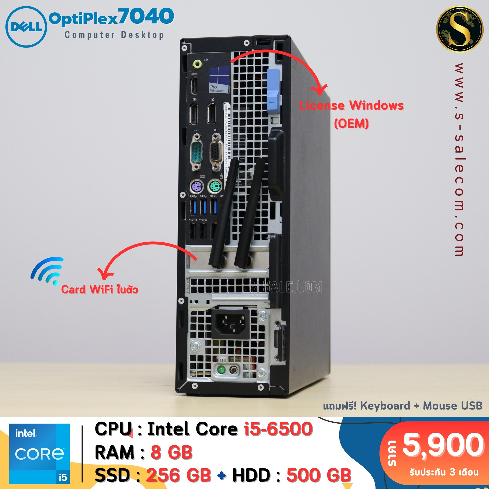 Dell OptiPlex 7040 SFF (i5-6500) - Image 4