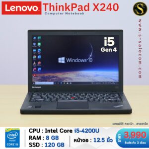 Lenovo ThinkPad X240 (i5-4200U)