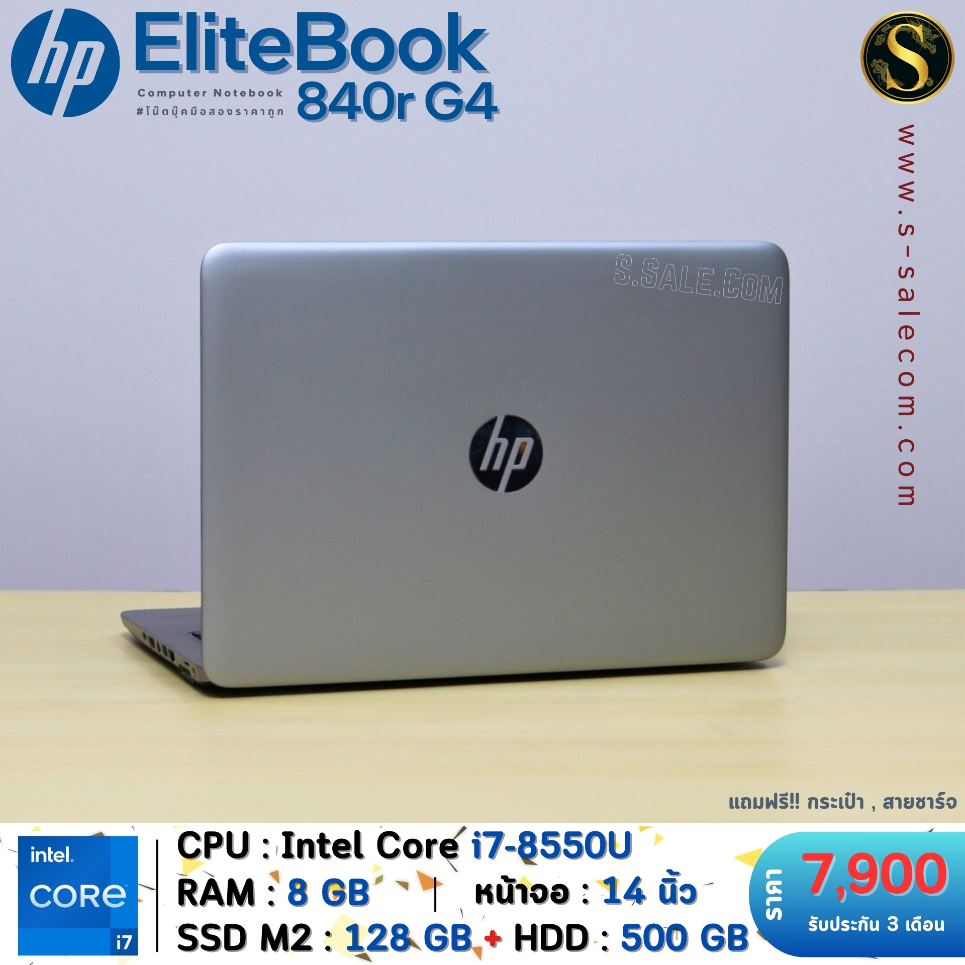 HP EliteBook 840r G4 (i7-8550U) - Image 5