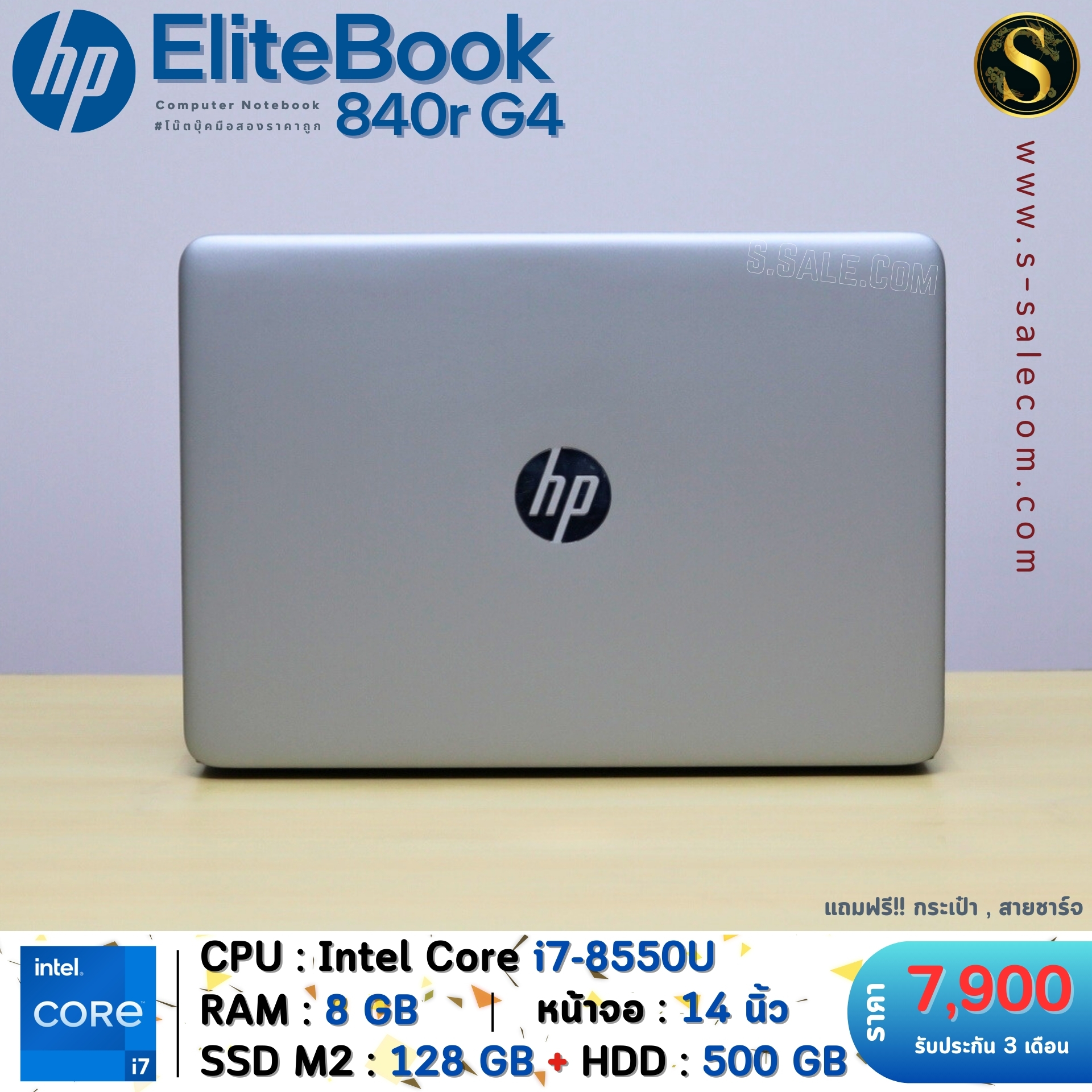 HP EliteBook 840r G4 (i7-8550U) - Image 4