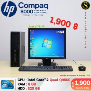 HP Compaq 8000 (Core™2 Quad Q9500)