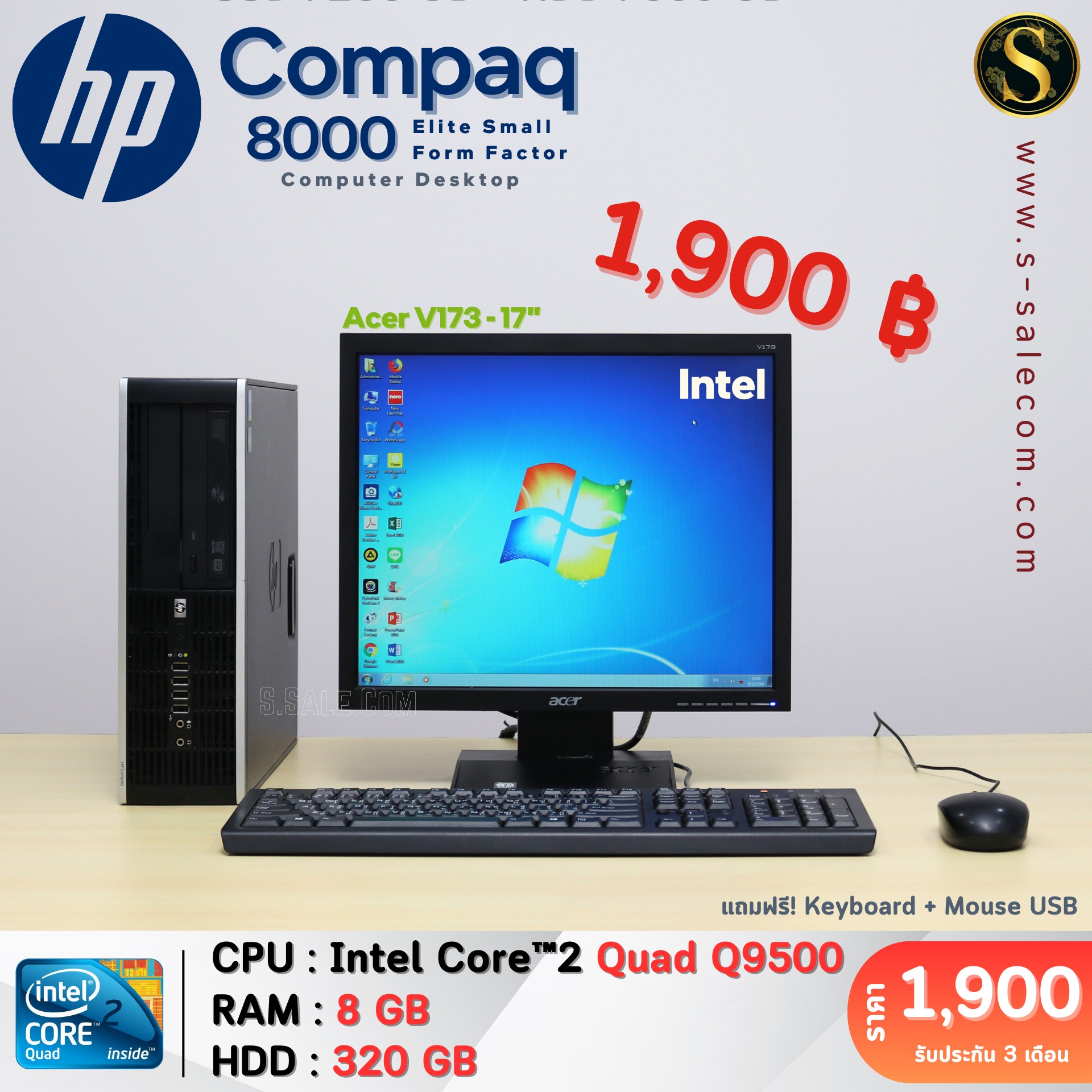HP Compaq 8000 (Core™2 Quad Q9500)