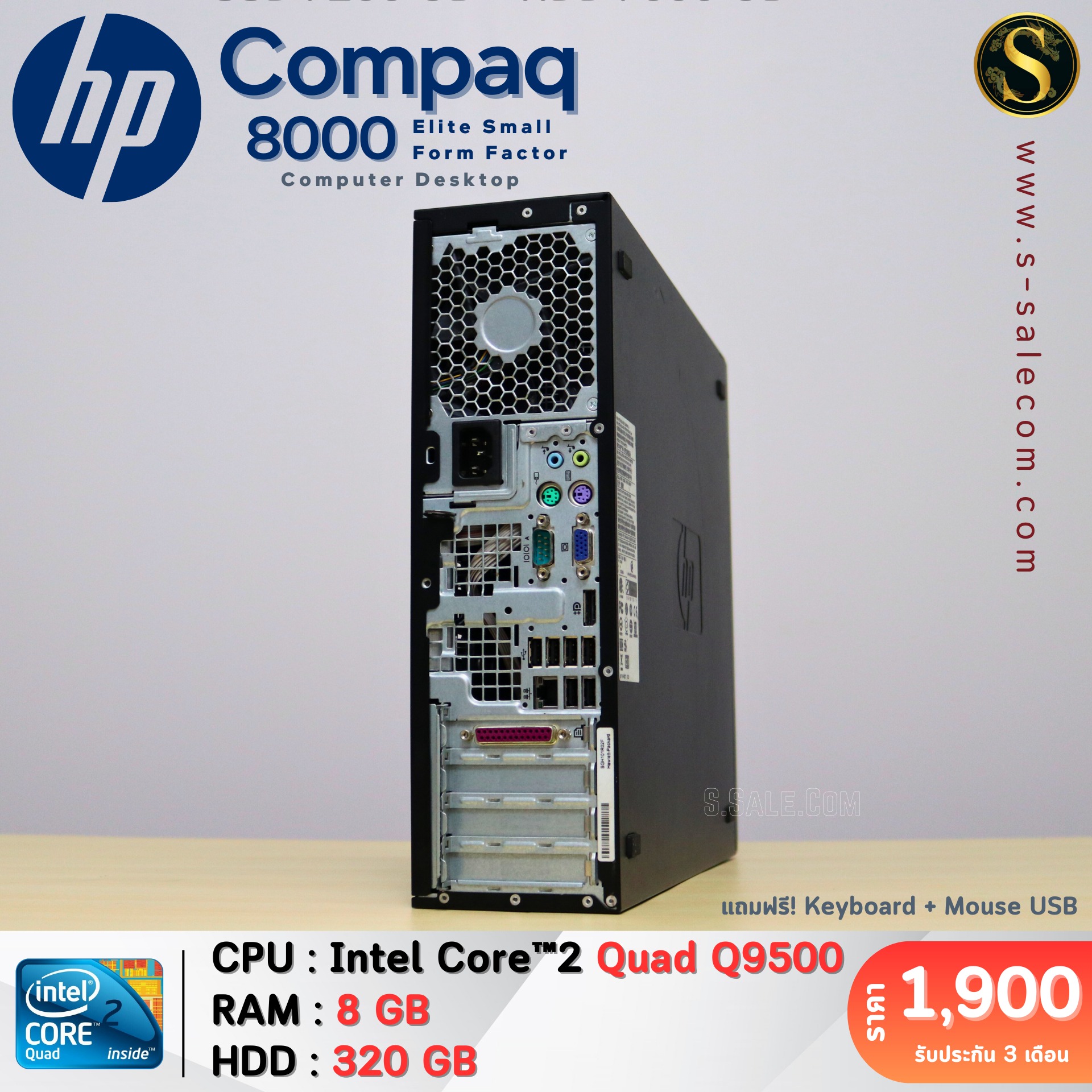 HP Compaq 8000 (Core™2 Quad Q9500) - Image 4
