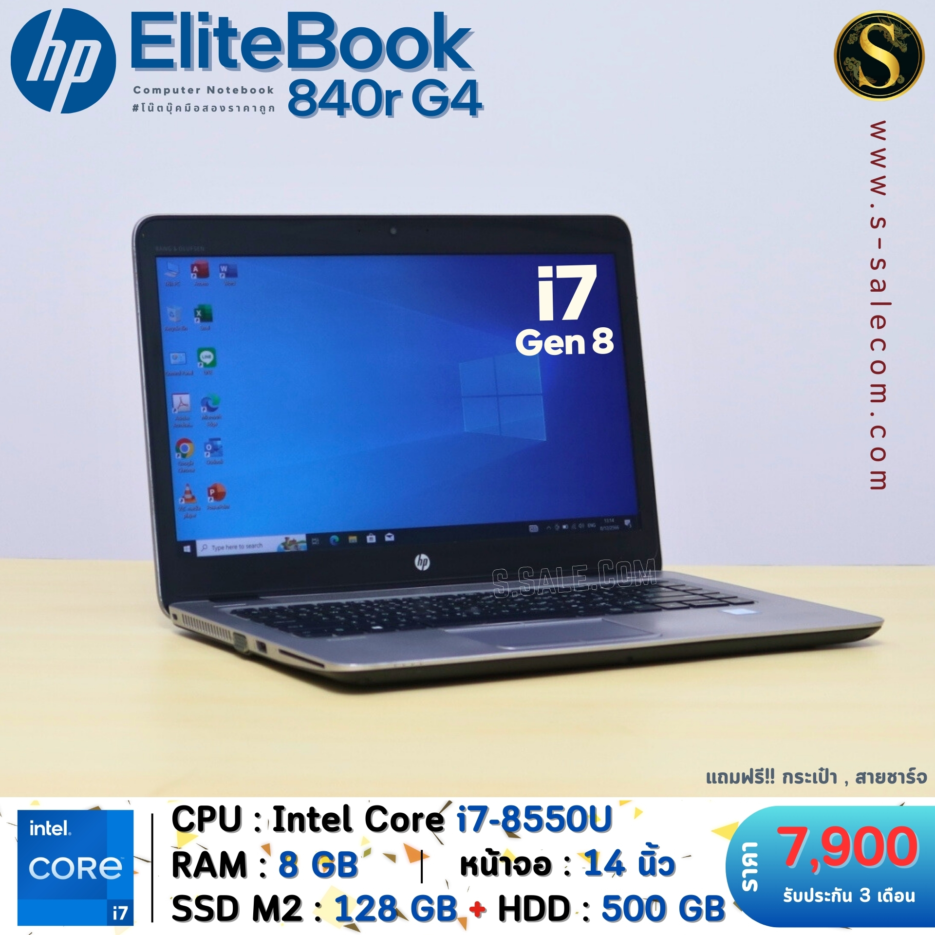 HP EliteBook 840r G4 (i7-8550U) - Image 3
