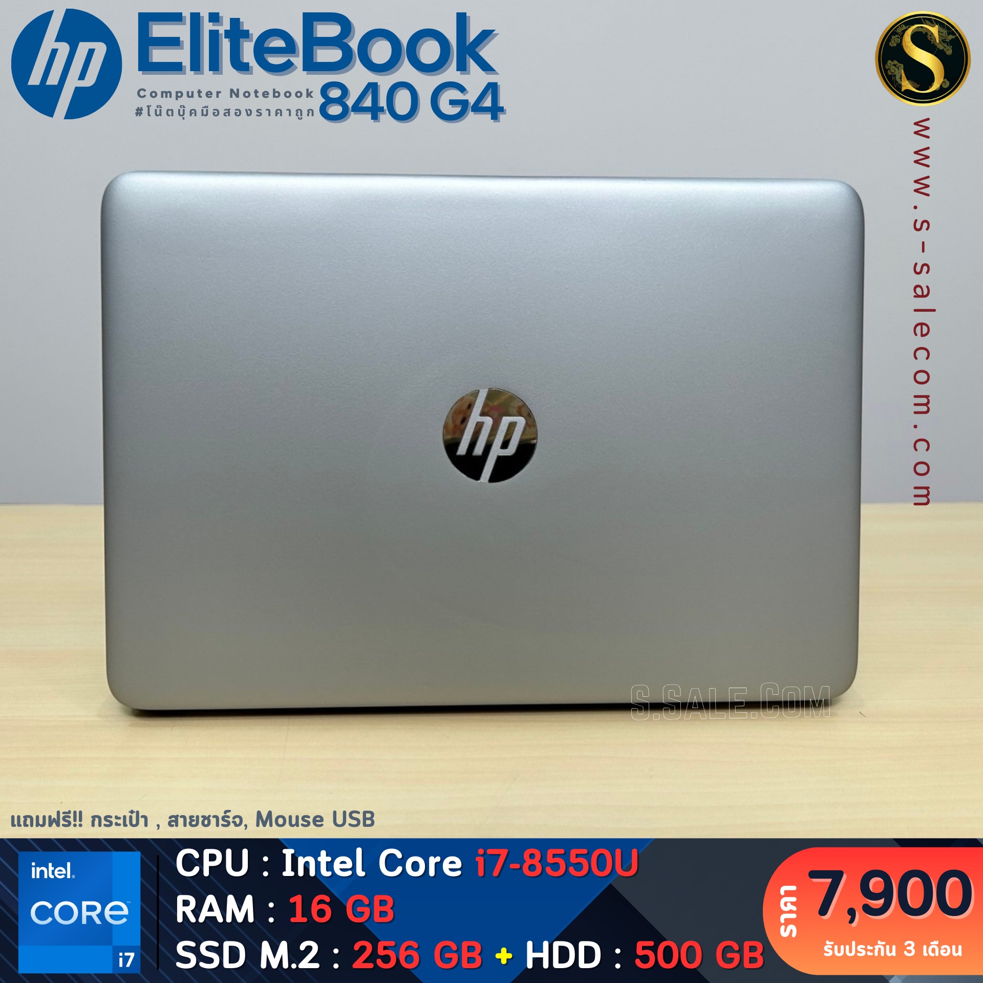 HP EliteBook 840 G4 (i7-8550U) - Image 4