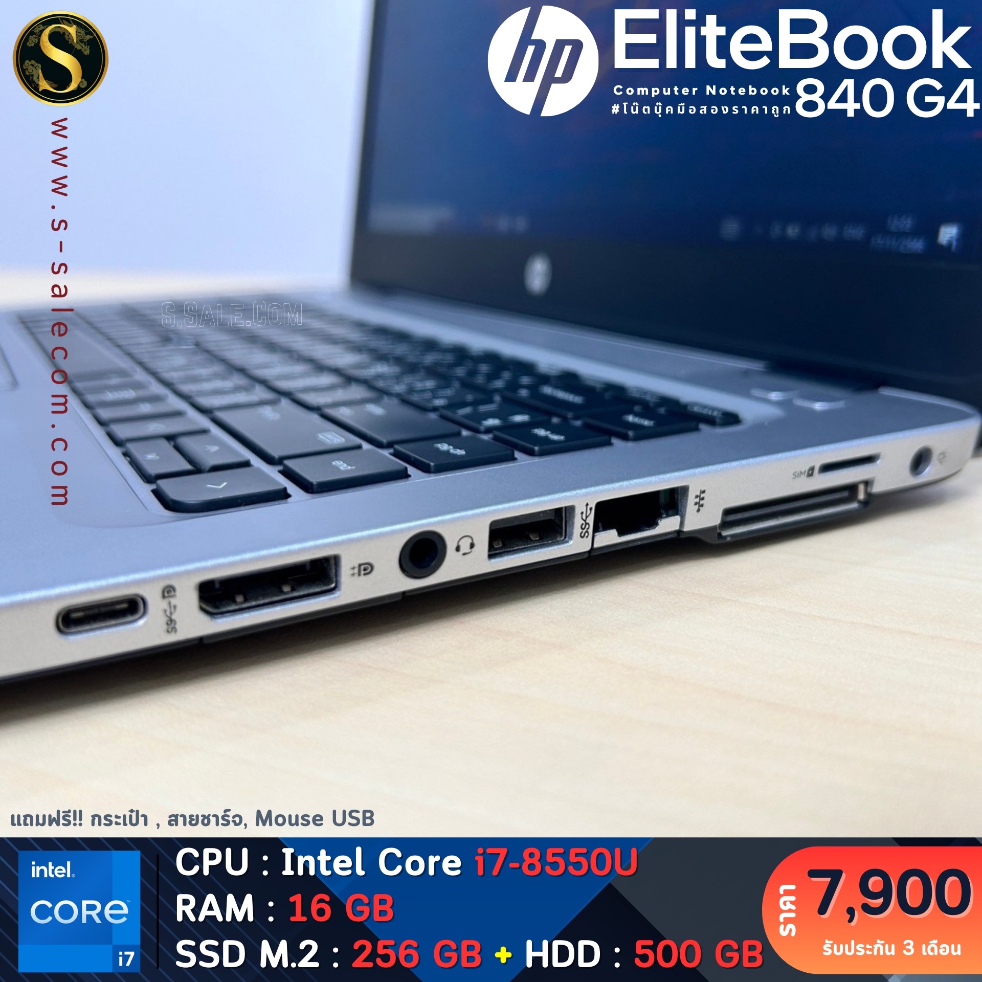 HP EliteBook 840 G4 (i7-8550U) - Image 5