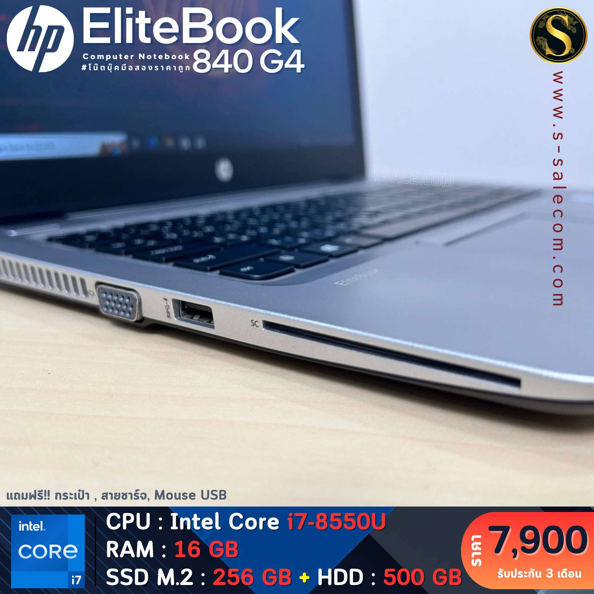 HP EliteBook 840 G4 (i7-8550U) - Image 3