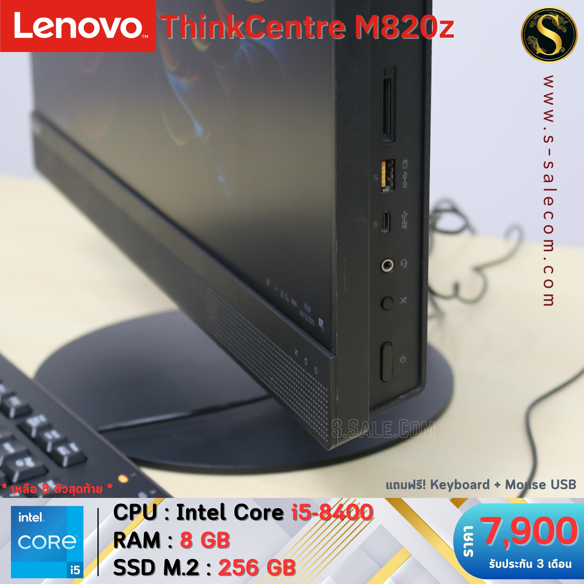 All in One Lenovo ThinkCentre M820z (i5-8400) - Image 5
