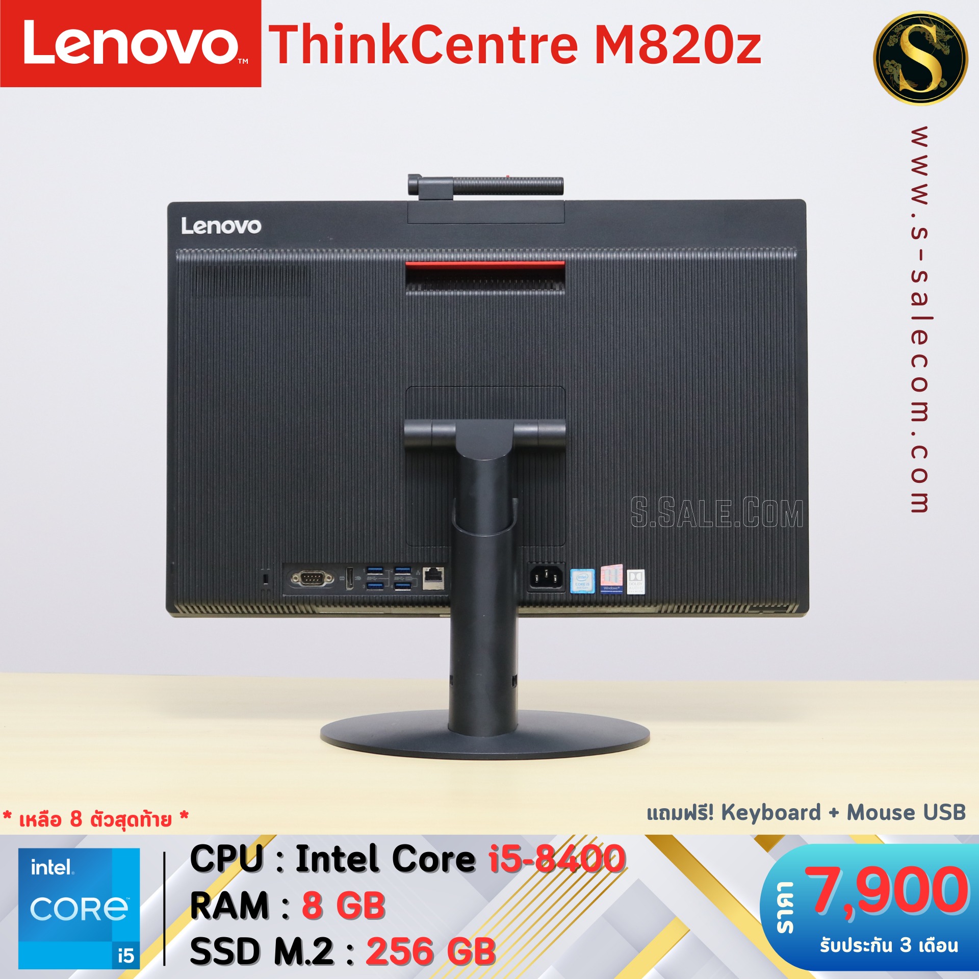 All in One Lenovo ThinkCentre M820z (i5-8400) - Image 7