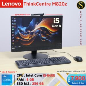 All in One Lenovo ThinkCentre M820z (i5-8400)