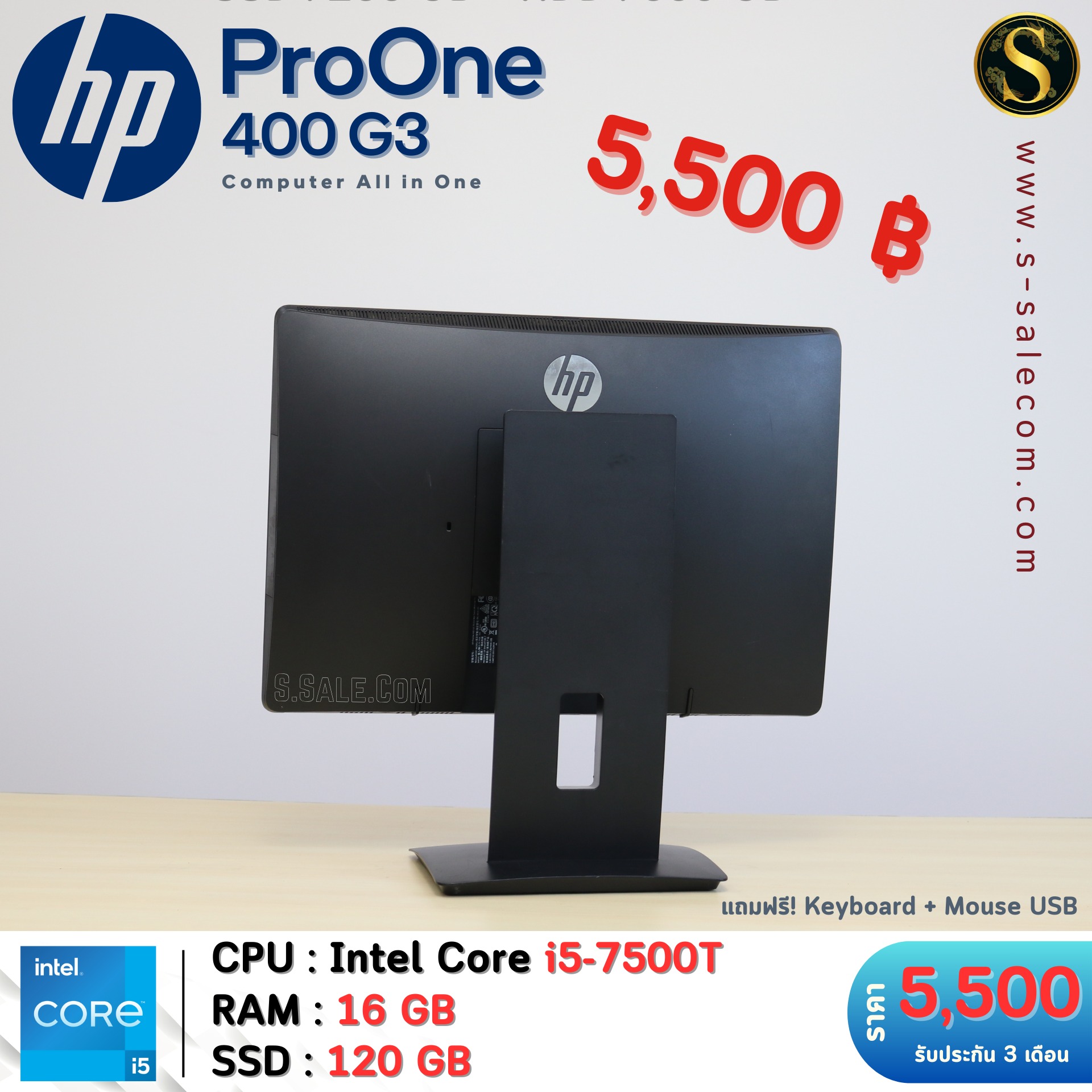 All in One HP ProOne 400 G3 (i5-7500T) - Image 3