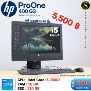 All in One HP ProOne 400 G3 (i5-7500T)