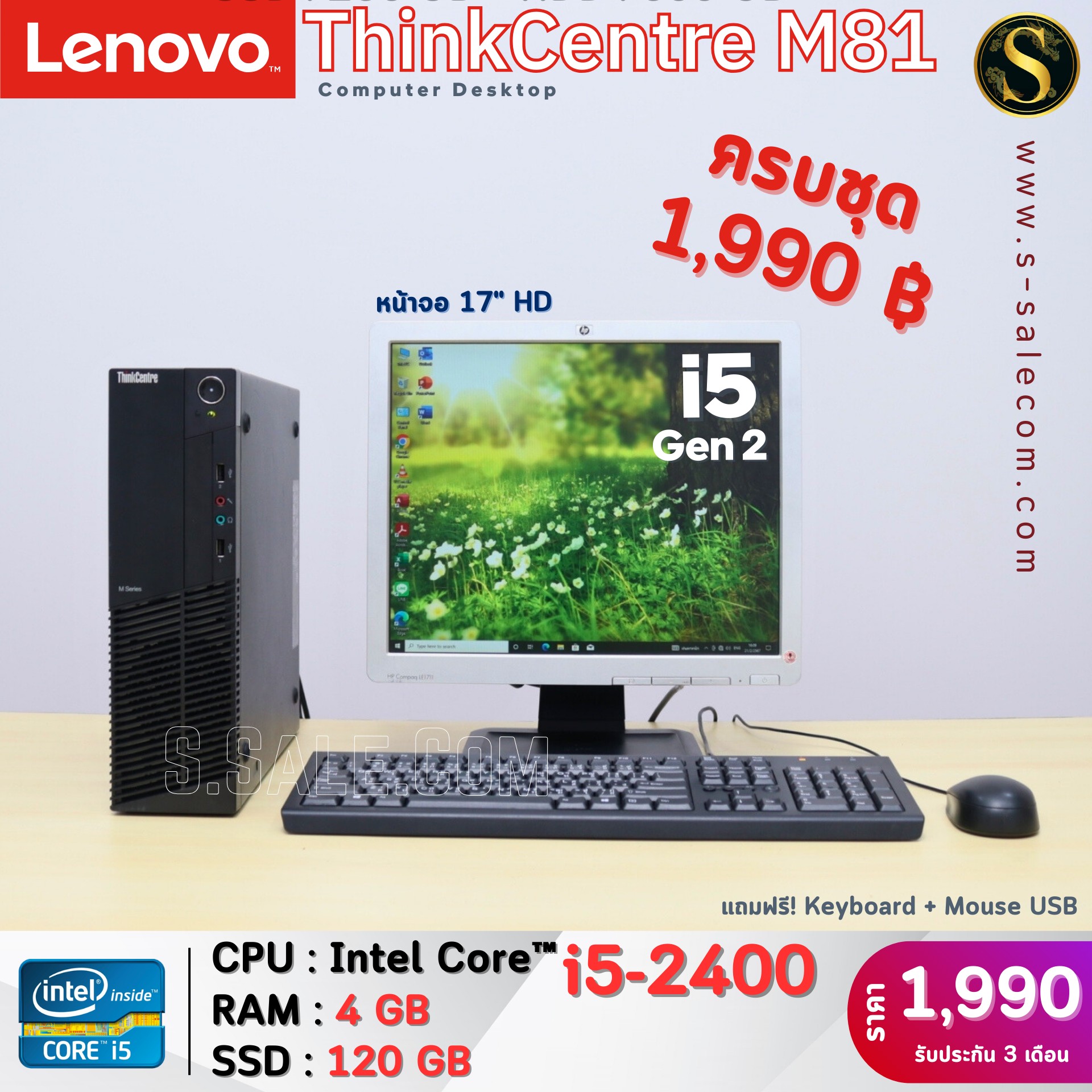 Lenovo ThinkCentre M81 (i5-2400)