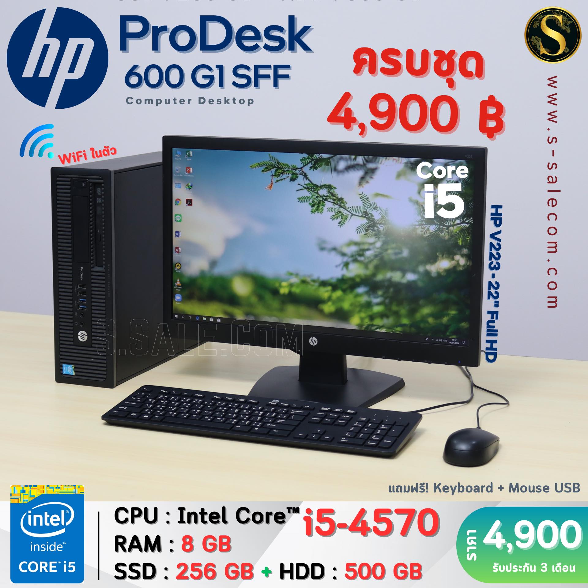 HP ProDesk 600 G1 SFF (i5-4570) - Image 2