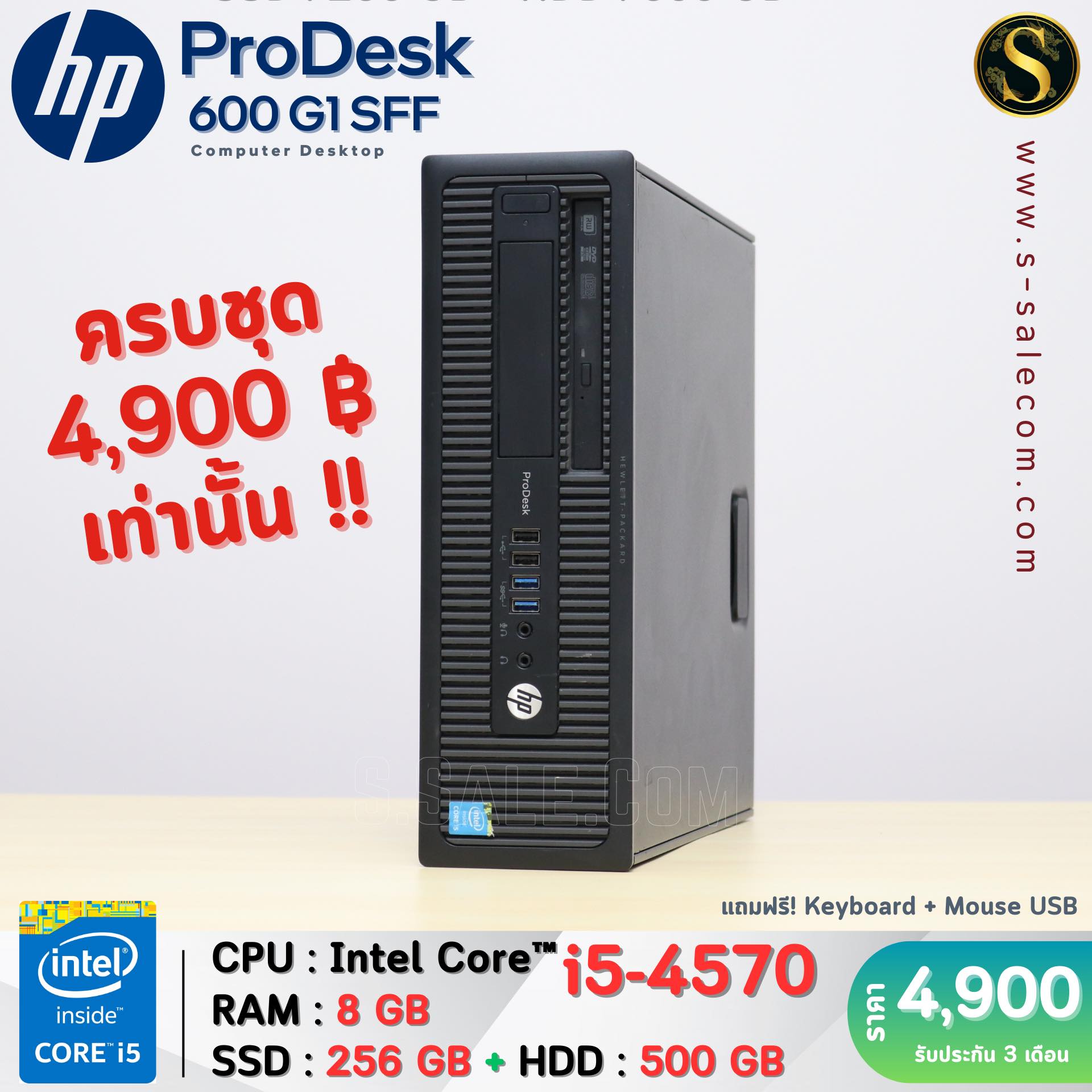 HP ProDesk 600 G1 SFF (i5-4570) - Image 4