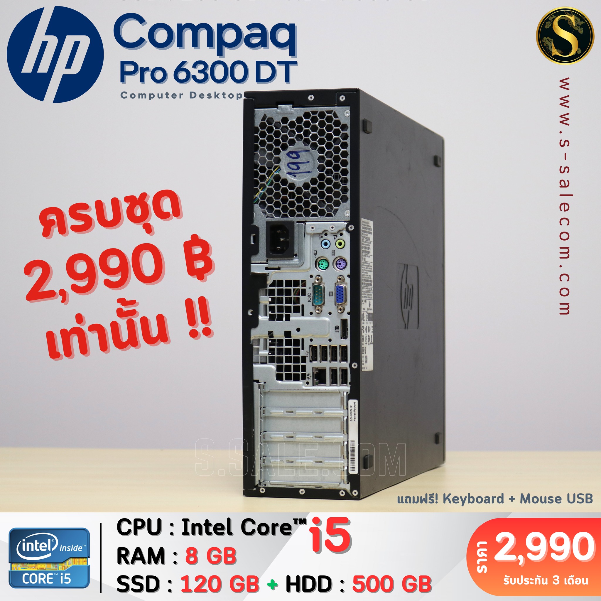 HP Compaq Pro 6300 DT (i5) - Image 5
