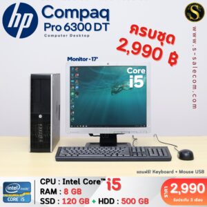 HP Compaq Pro 6300 DT (i5)