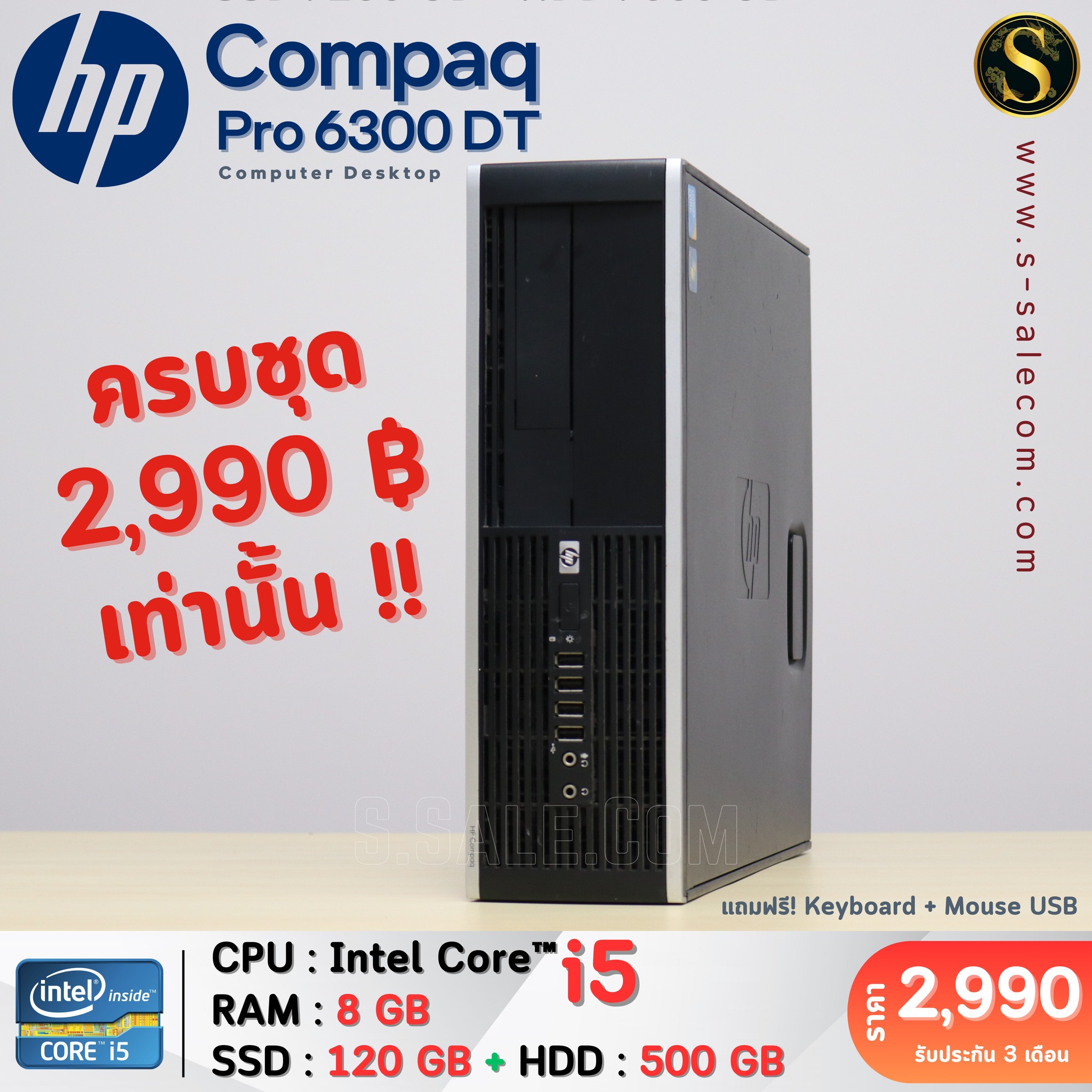HP Compaq Pro 6300 DT (i5) - Image 4