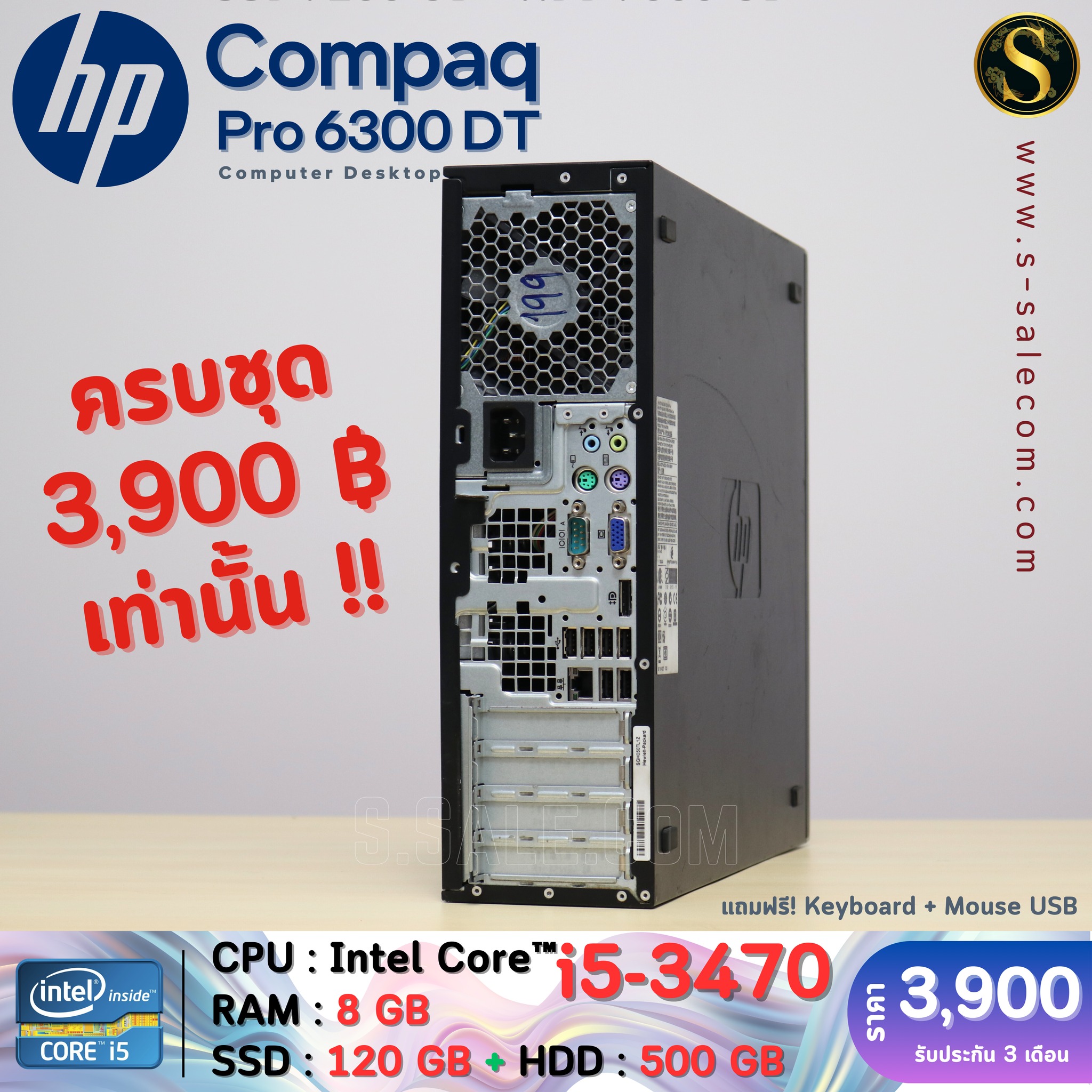 HP Compaq Pro 6300 DT (i5-3470) - Image 4