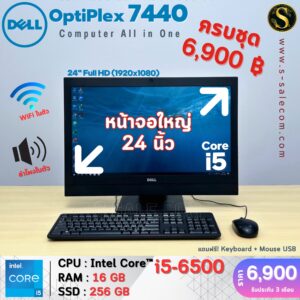 All in One Dell OptiPlex 7440 (i5-6500)