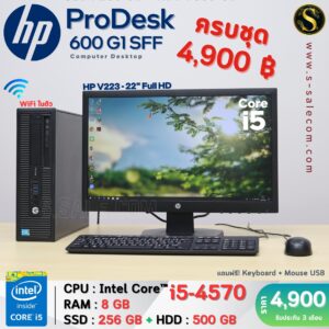 HP ProDesk 600 G1 SFF (i5-4570)