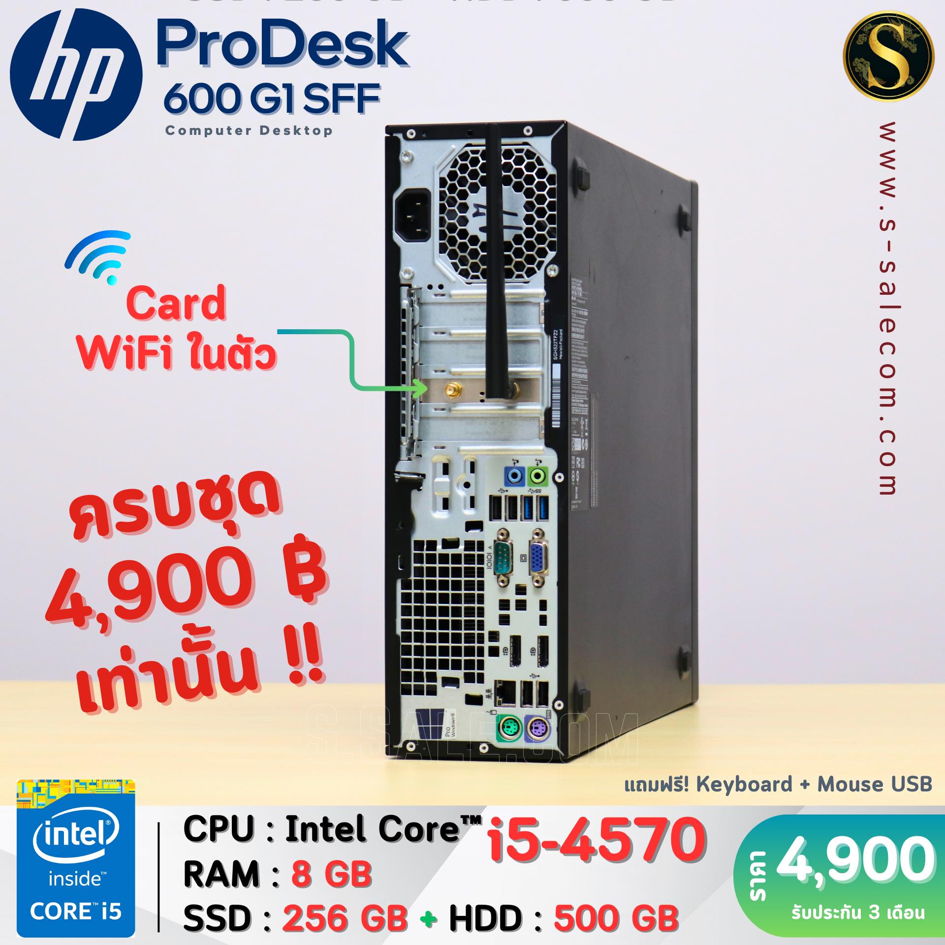 HP ProDesk 600 G1 SFF (i5-4570) - Image 5
