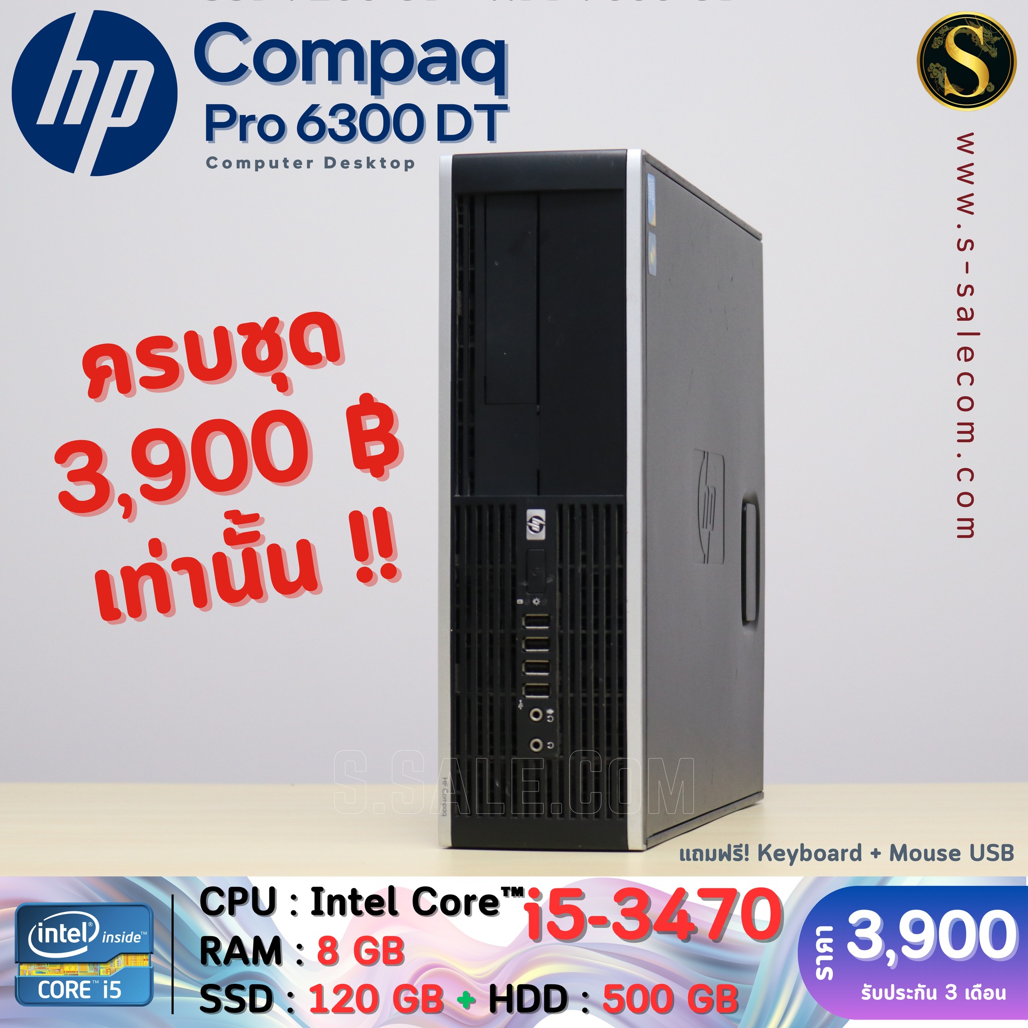 HP Compaq Pro 6300 DT (i5-3470) - Image 3