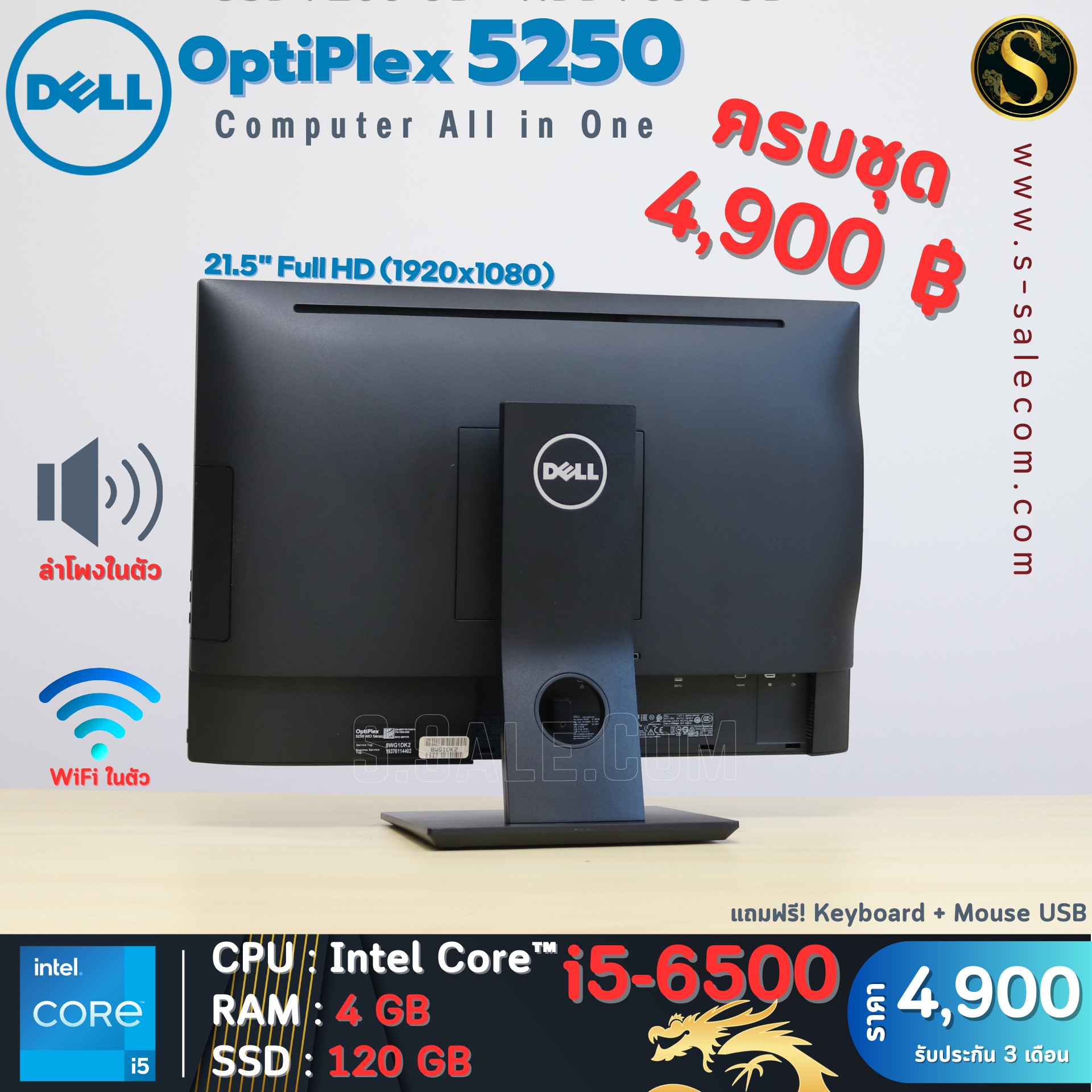 All in One Dell OptiPlex 5250 (i5-6500) - Image 3