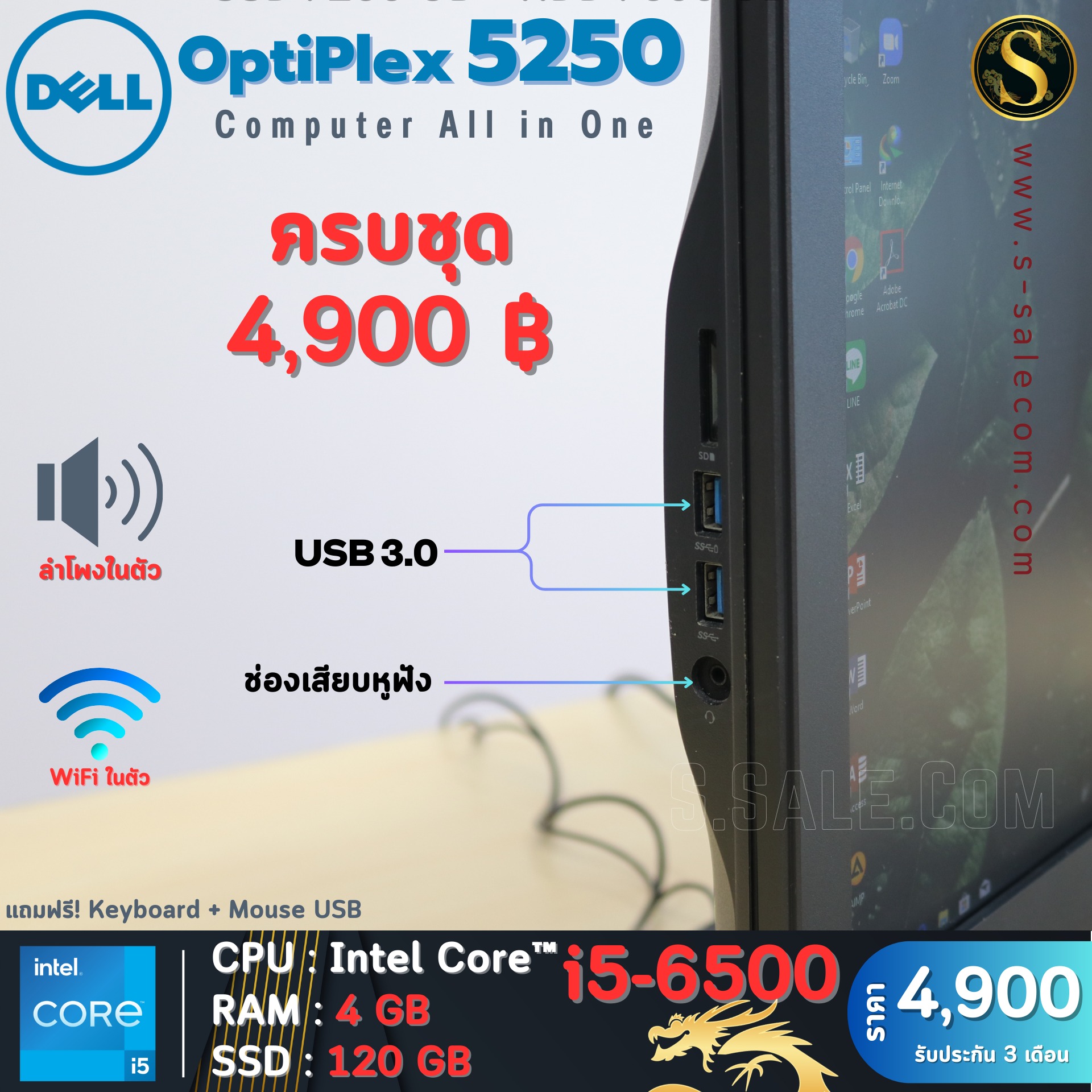 All in One Dell OptiPlex 5250 (i5-6500) - Image 4