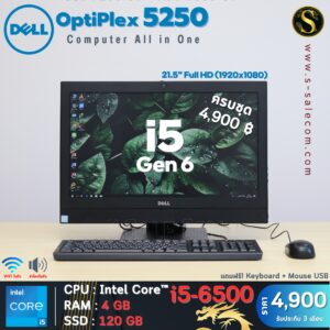 All in One Dell OptiPlex 5250 (i5-6500)