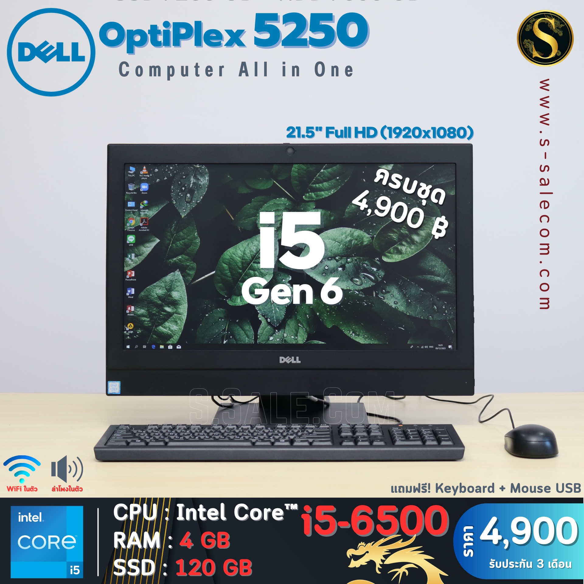 All in One Dell OptiPlex 5250 (i5-6500)