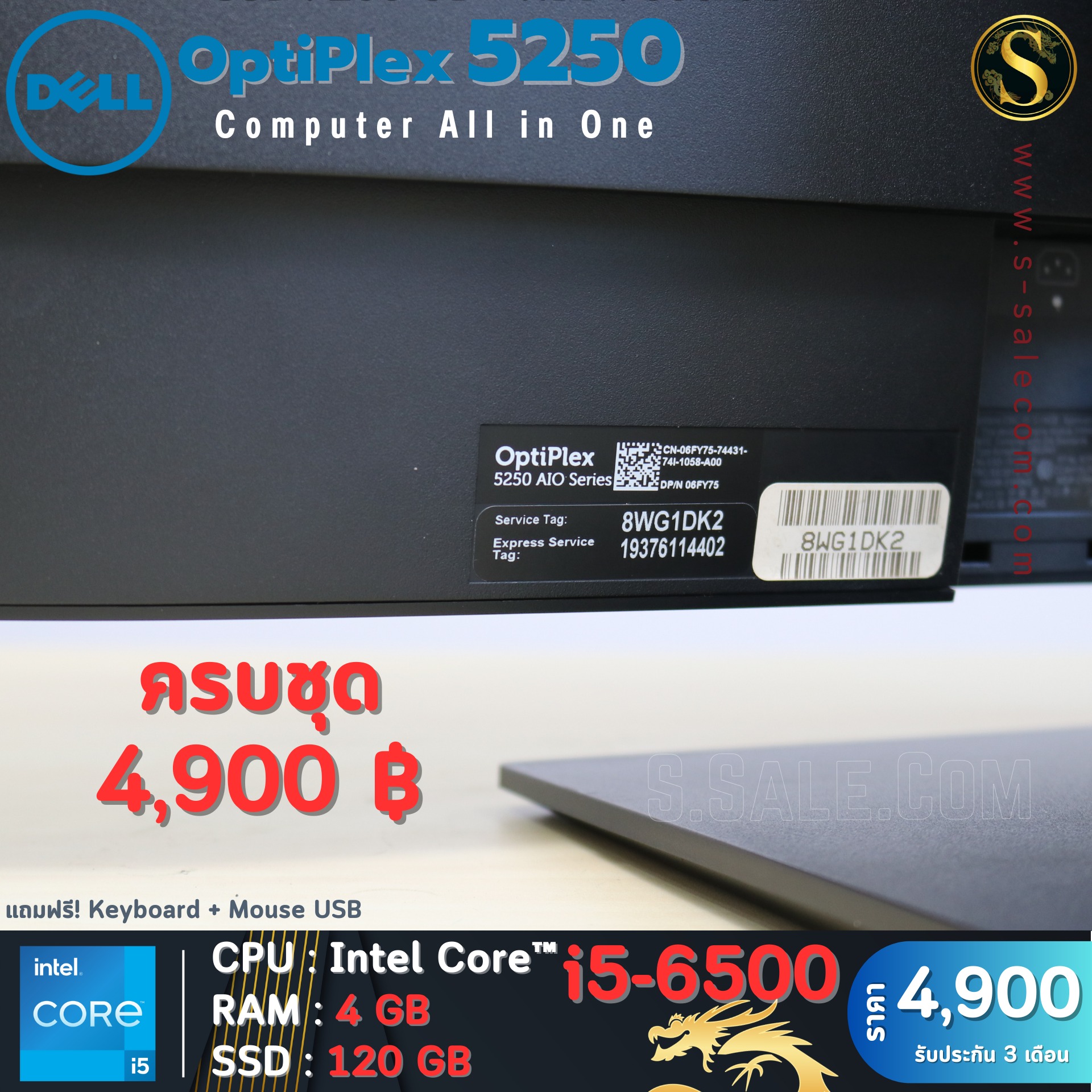 All in One Dell OptiPlex 5250 (i5-6500) - Image 5