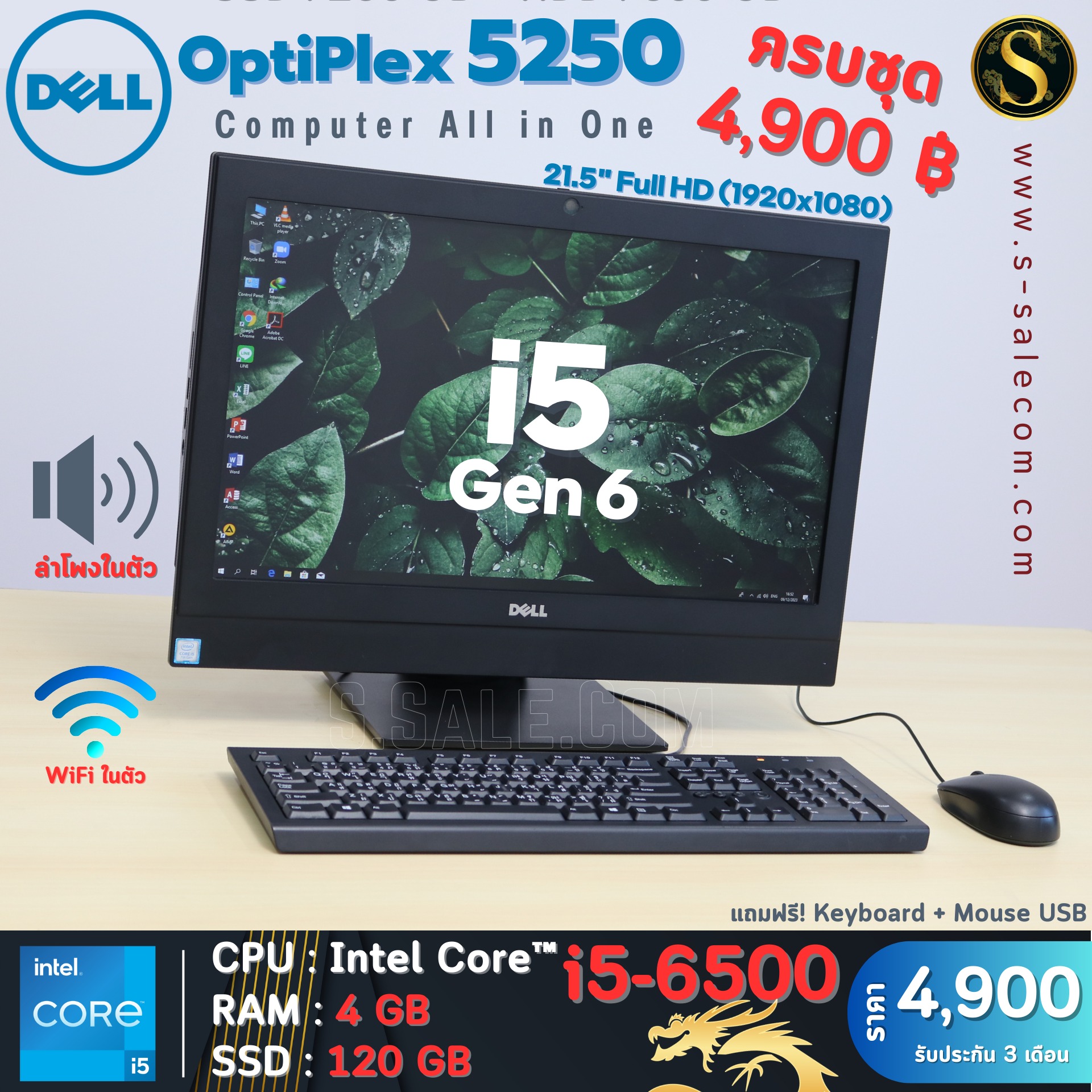 All in One Dell OptiPlex 5250 (i5-6500) - Image 2