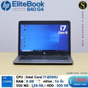HP EliteBook 840 G4 (i7-8550U)