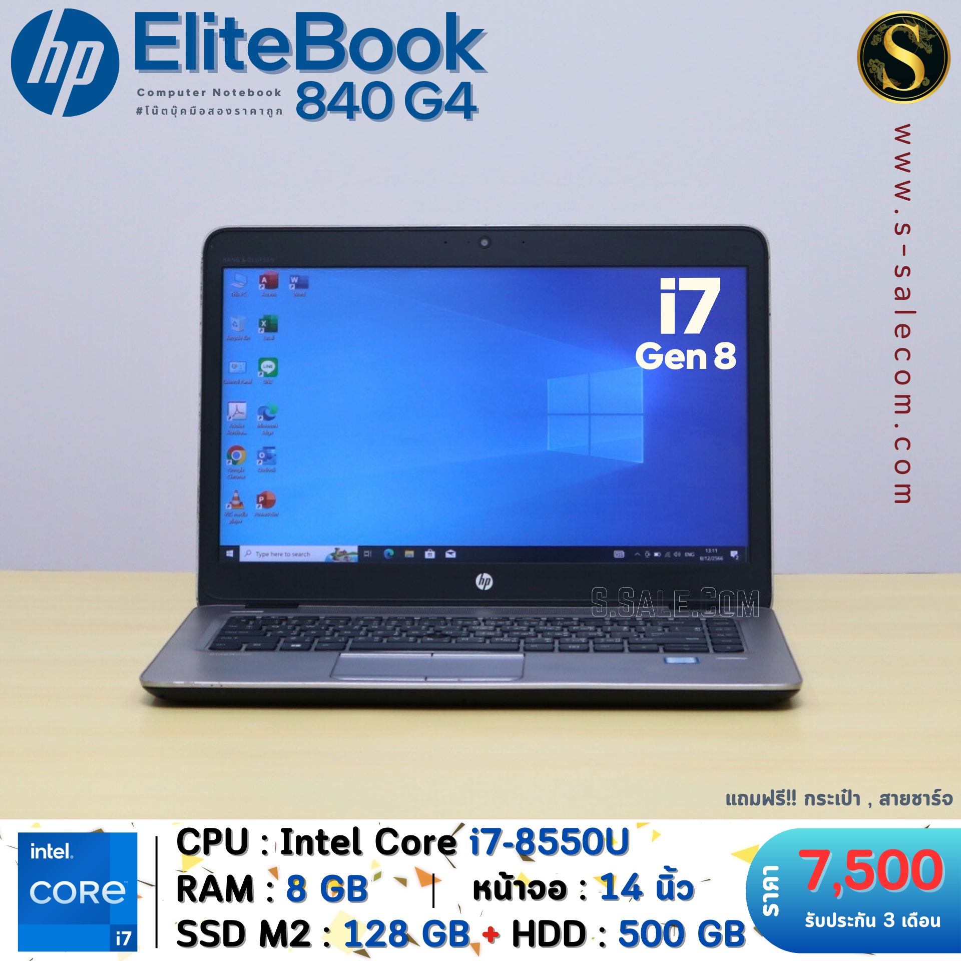 HP EliteBook 840 G4 (i7-8550U)