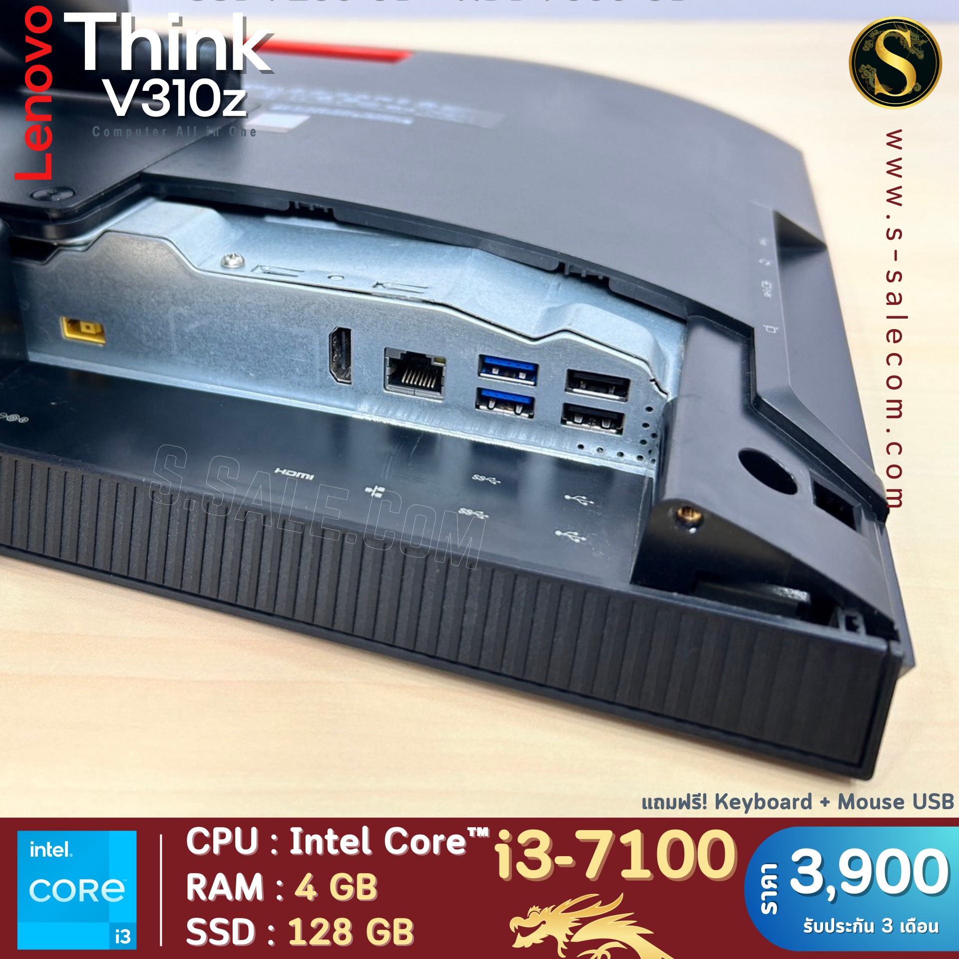 All in One Lenovo Think V310z (i3-7100) - Image 5