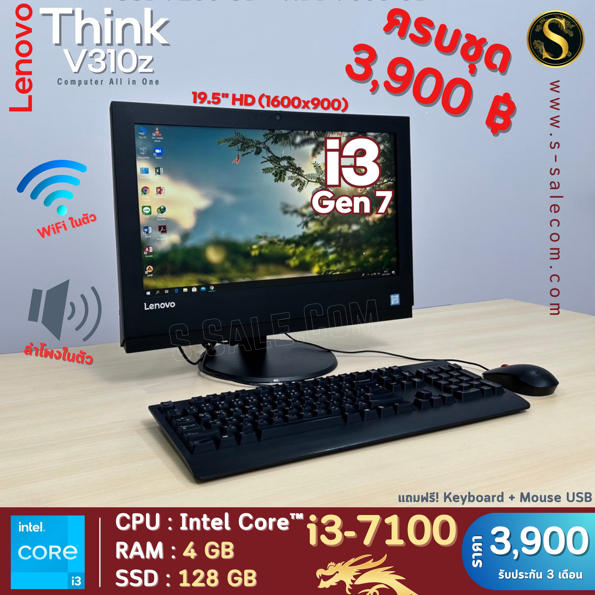 All in One Lenovo Think V310z (i3-7100) - Image 3