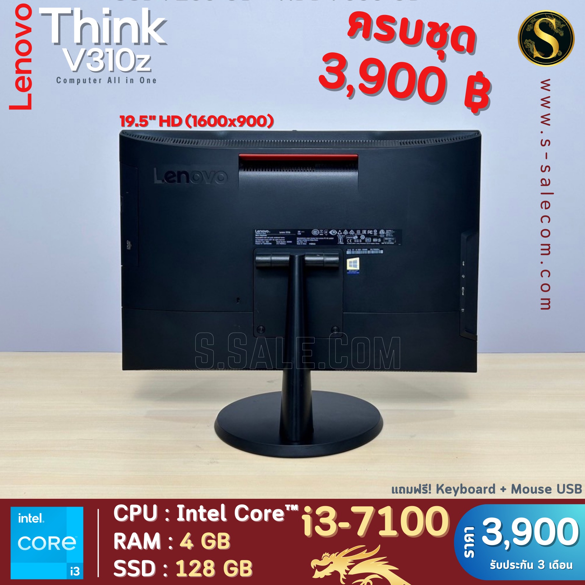 All in One Lenovo Think V310z (i3-7100) - Image 4