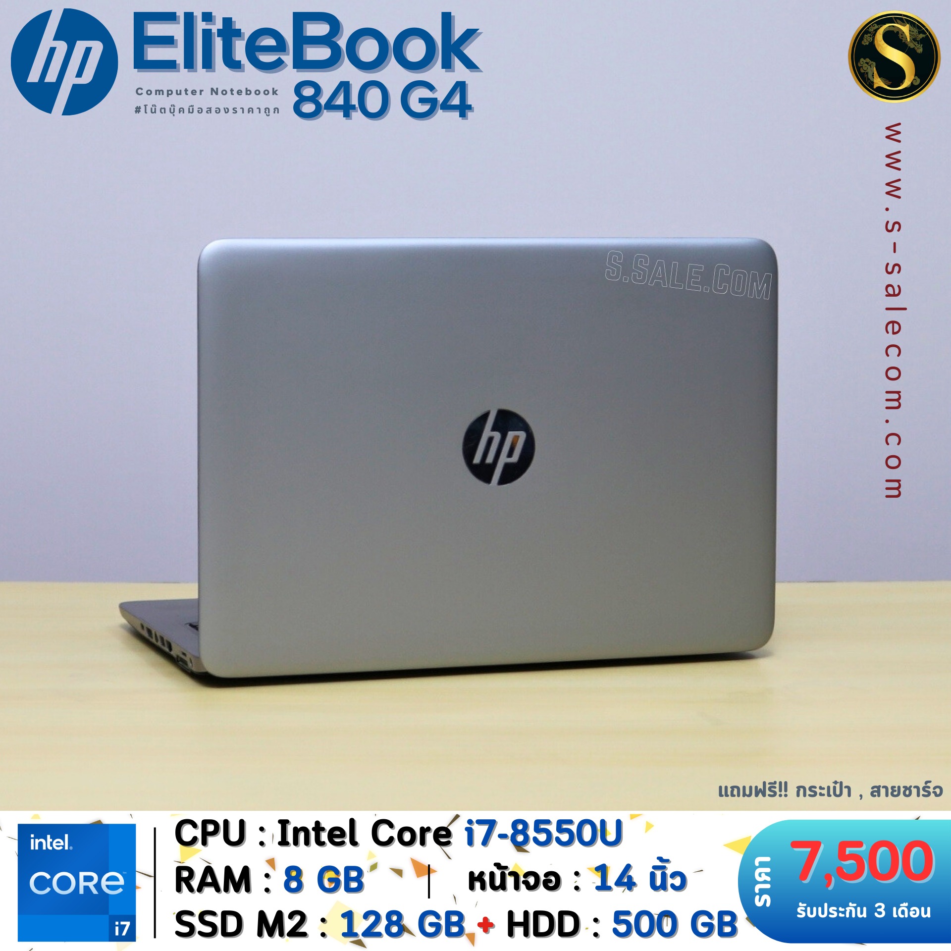 HP EliteBook 840 G4 (i7-8550U) - Image 5