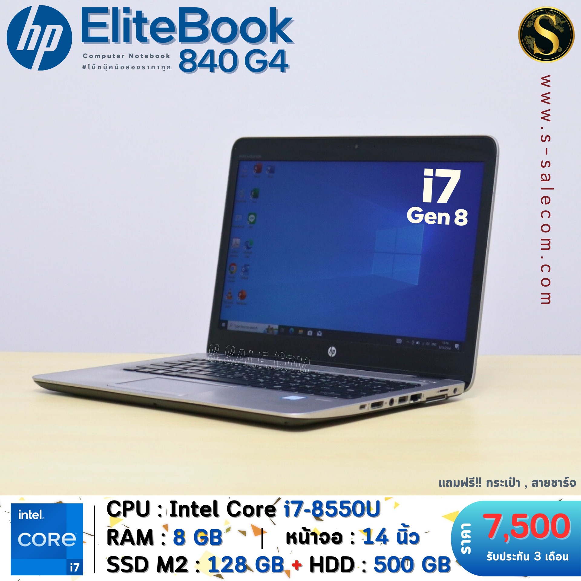 HP EliteBook 840 G4 (i7-8550U) - Image 3