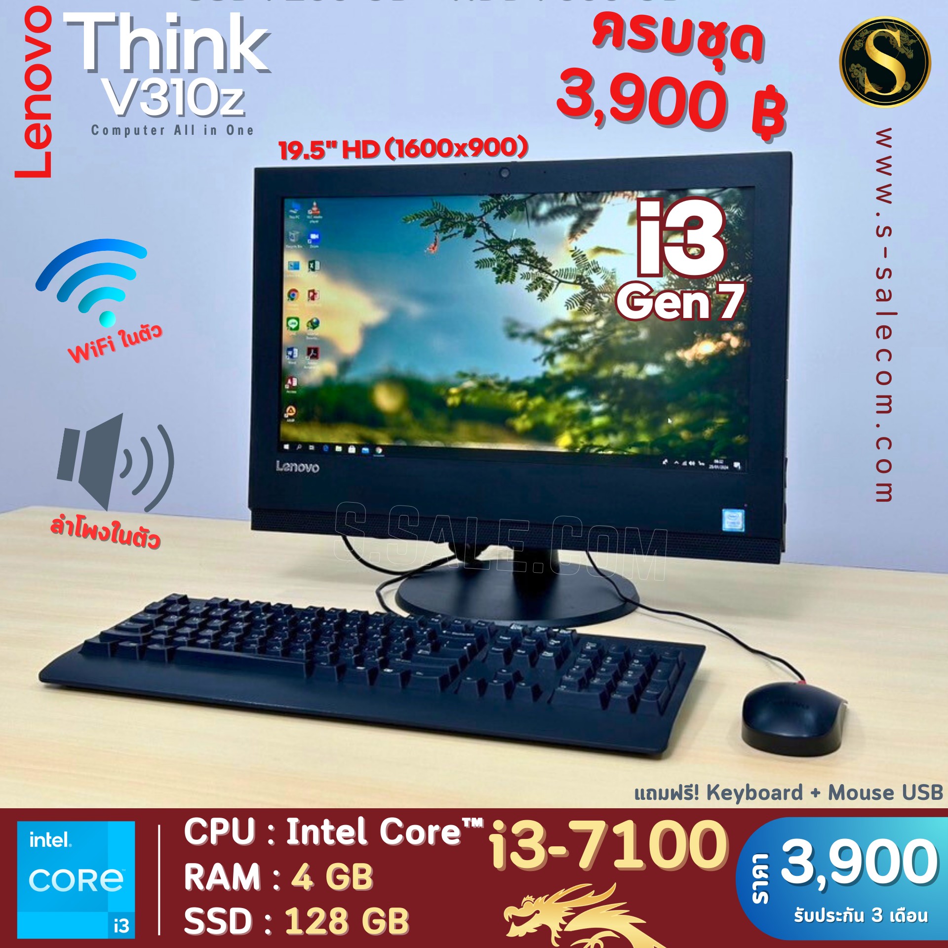 All in One Lenovo Think V310z (i3-7100) - Image 2