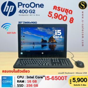 All in One HP ProOne 400 G2 (i5-6500T)