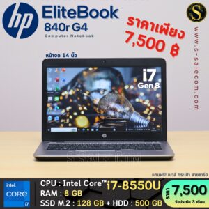HP EliteBook 840r G4 (i7-8550U)