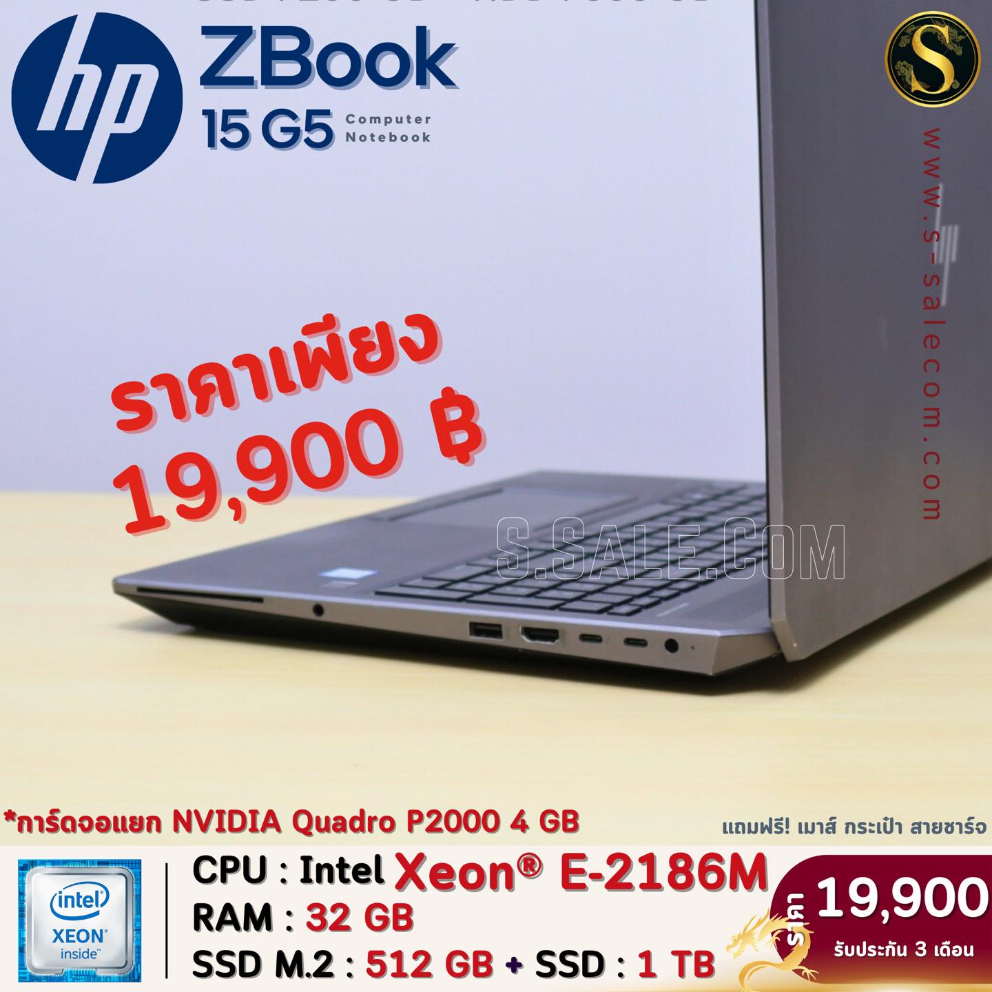 HP ZBook 15 G5 (E-2186M) - Image 4