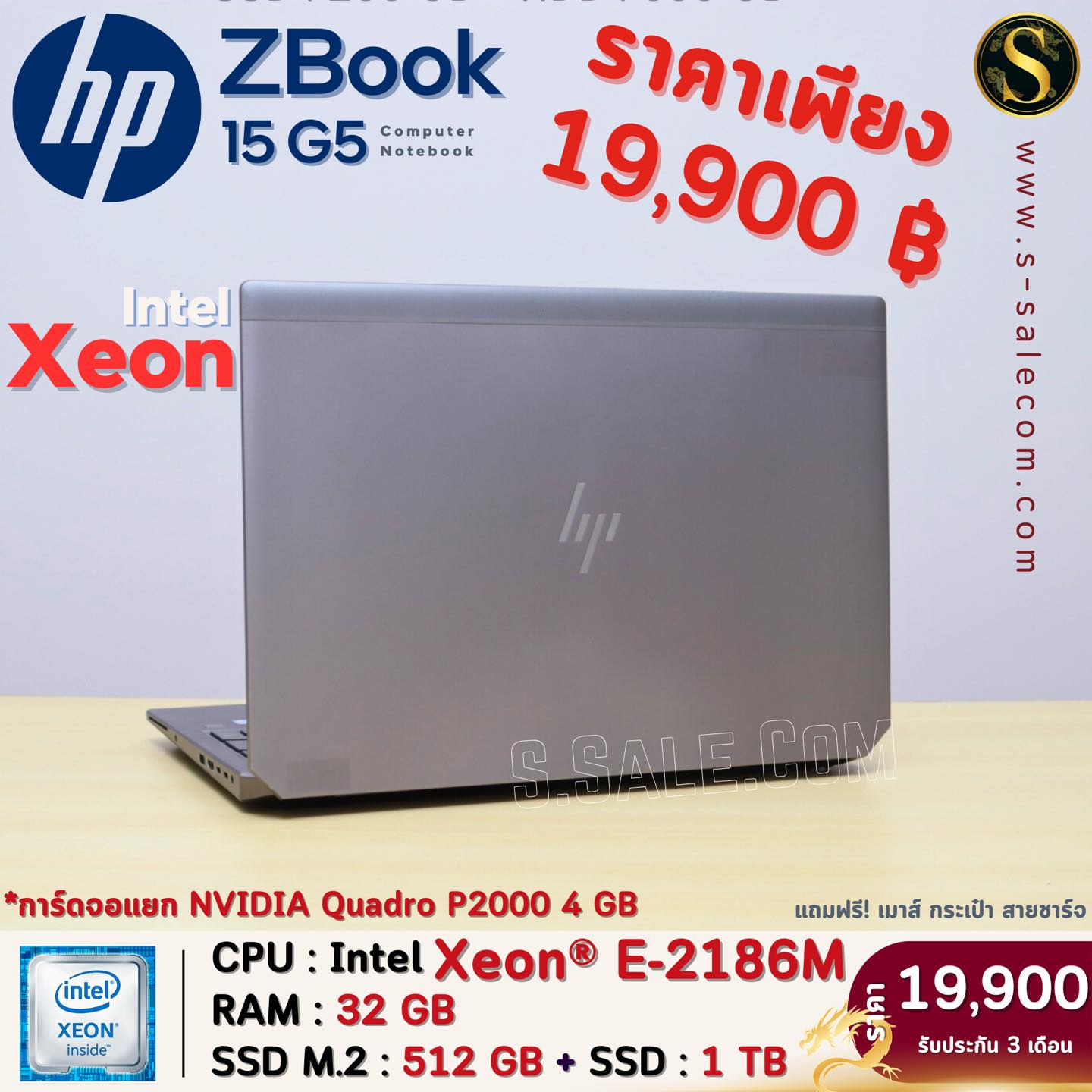 HP ZBook 15 G5 (E-2186M) - Image 5