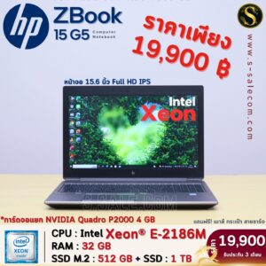 HP ZBook 15 G5 (E-2186M)