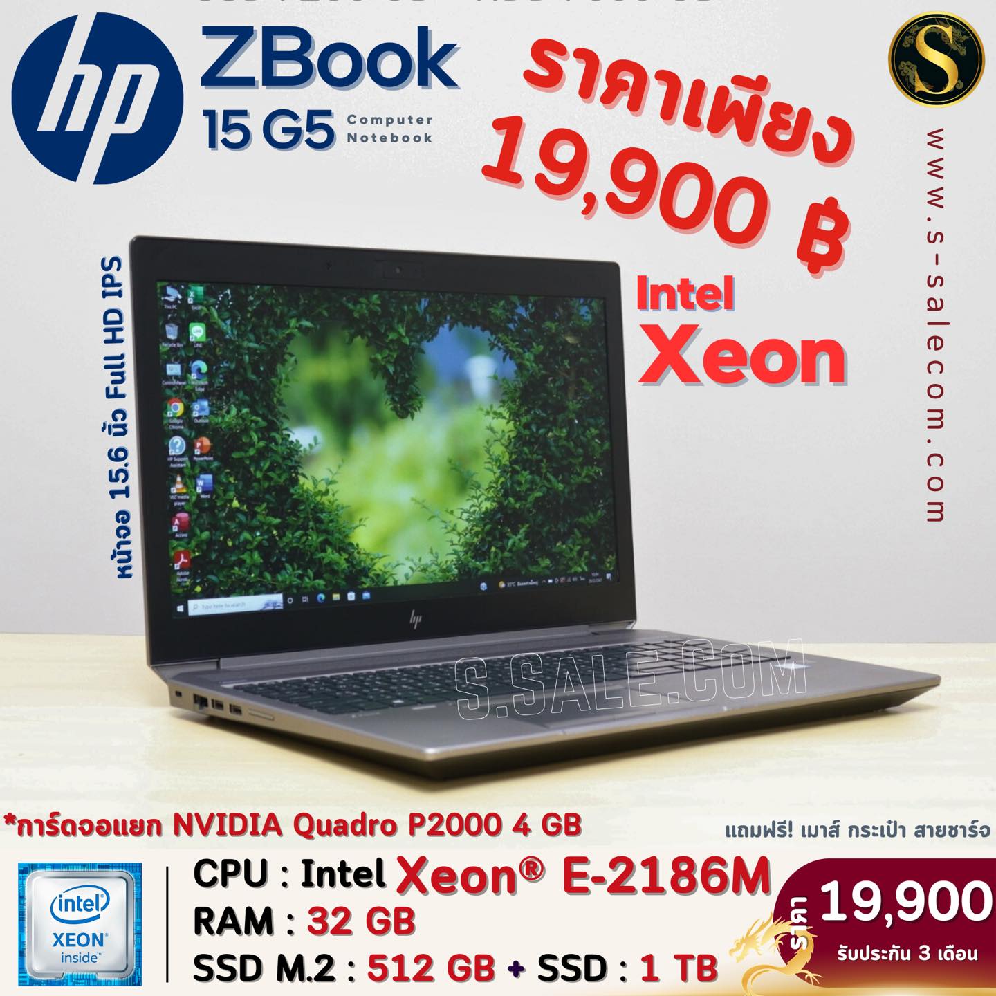 HP ZBook 15 G5 (E-2186M) - Image 3