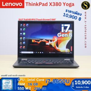 Lenovo ThinkPad X380 Yoga (i7-8650U)